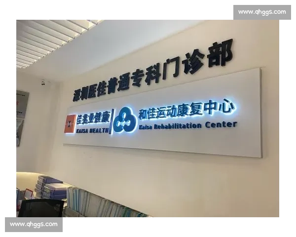 篮球运动康复技术在运动损伤恢复与功能提升中的应用研究